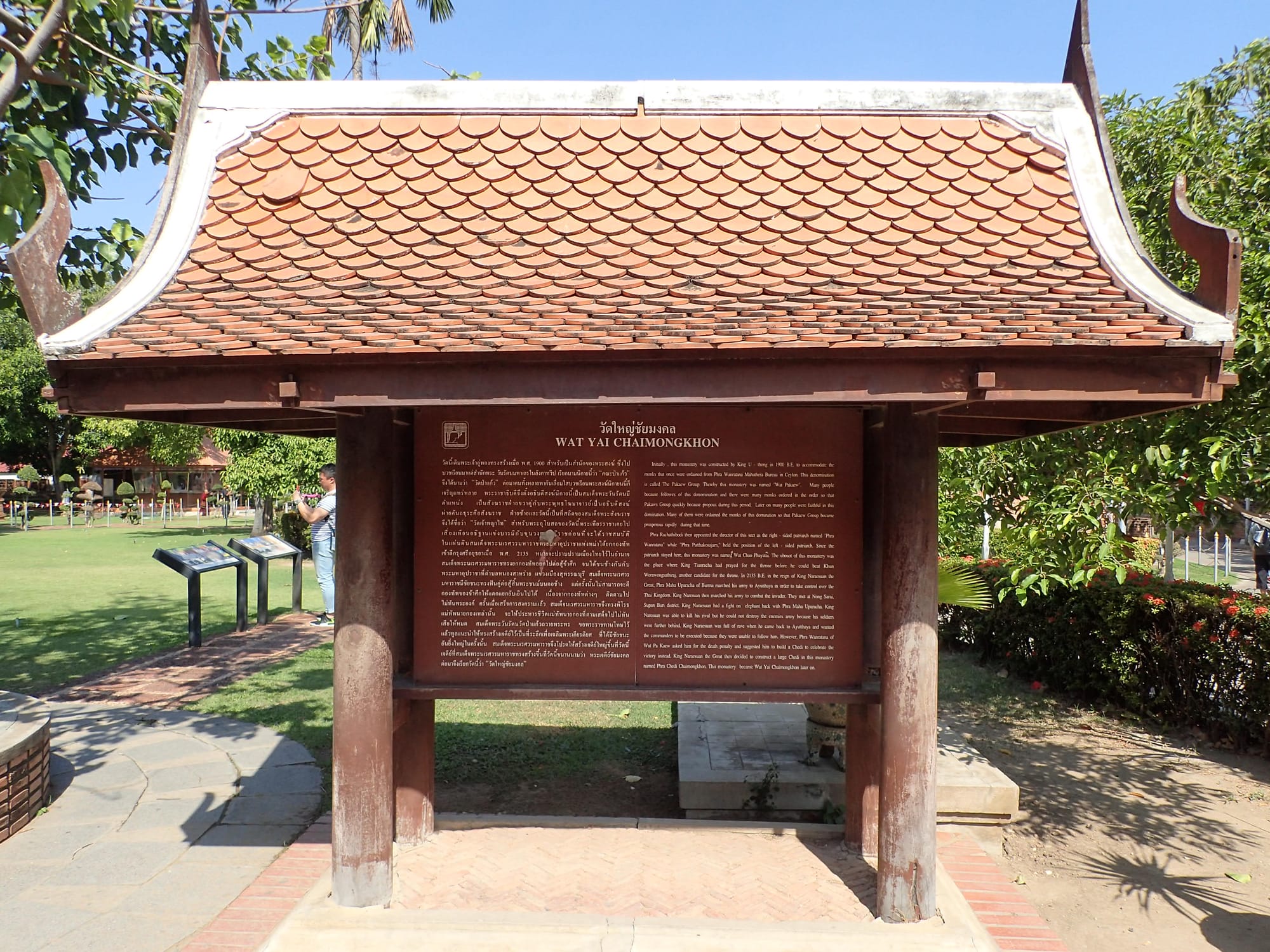 Ayutthaya, Thailand