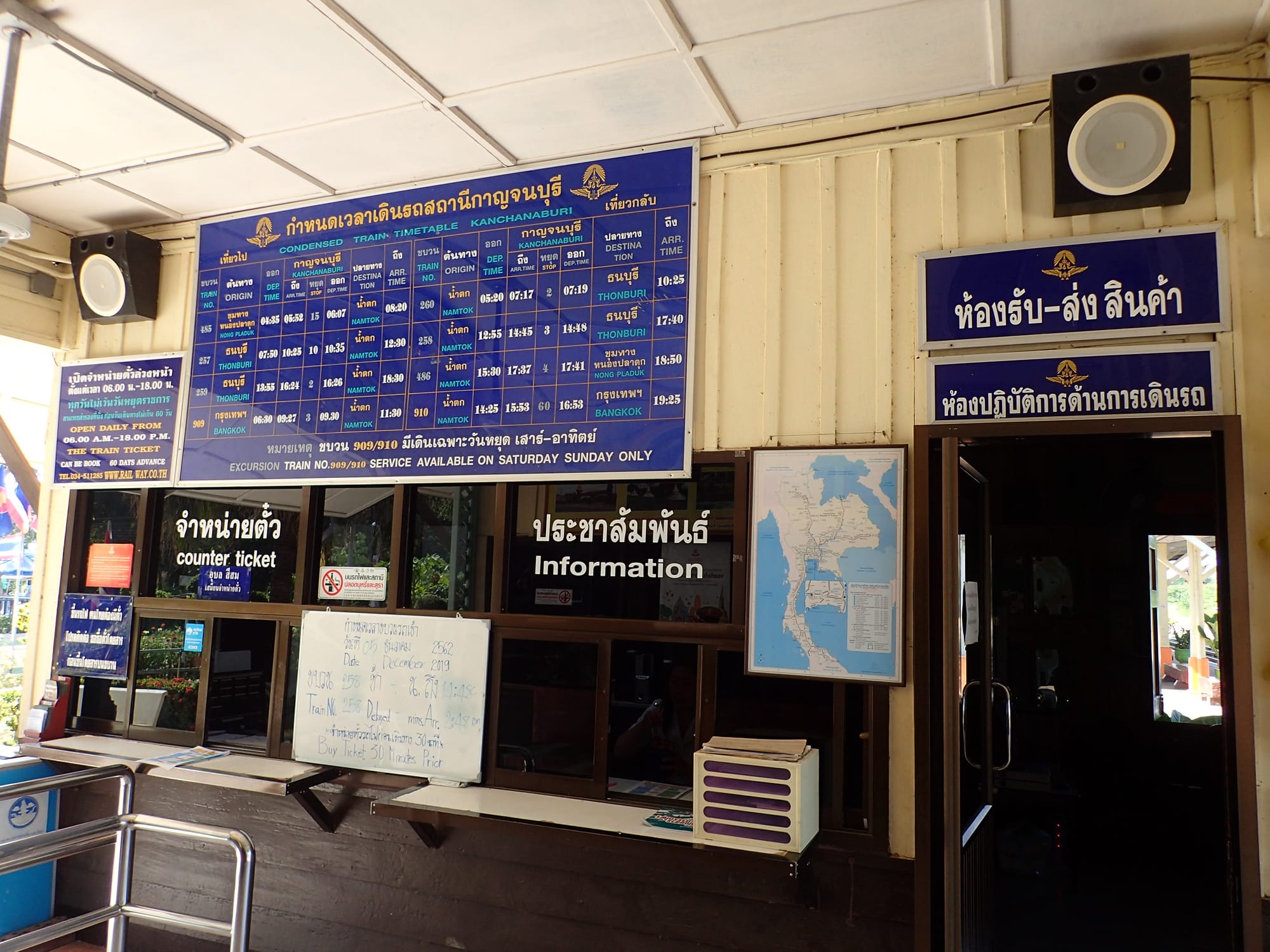 Kanchanaburi, Thailand