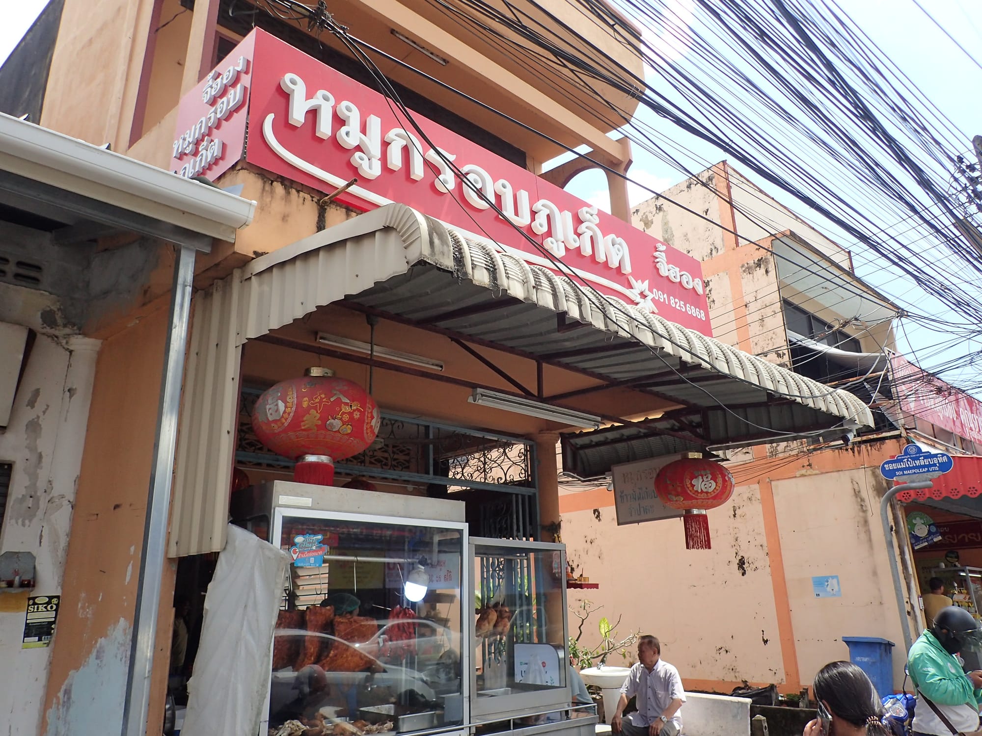 Phuket Old Town, Thailand